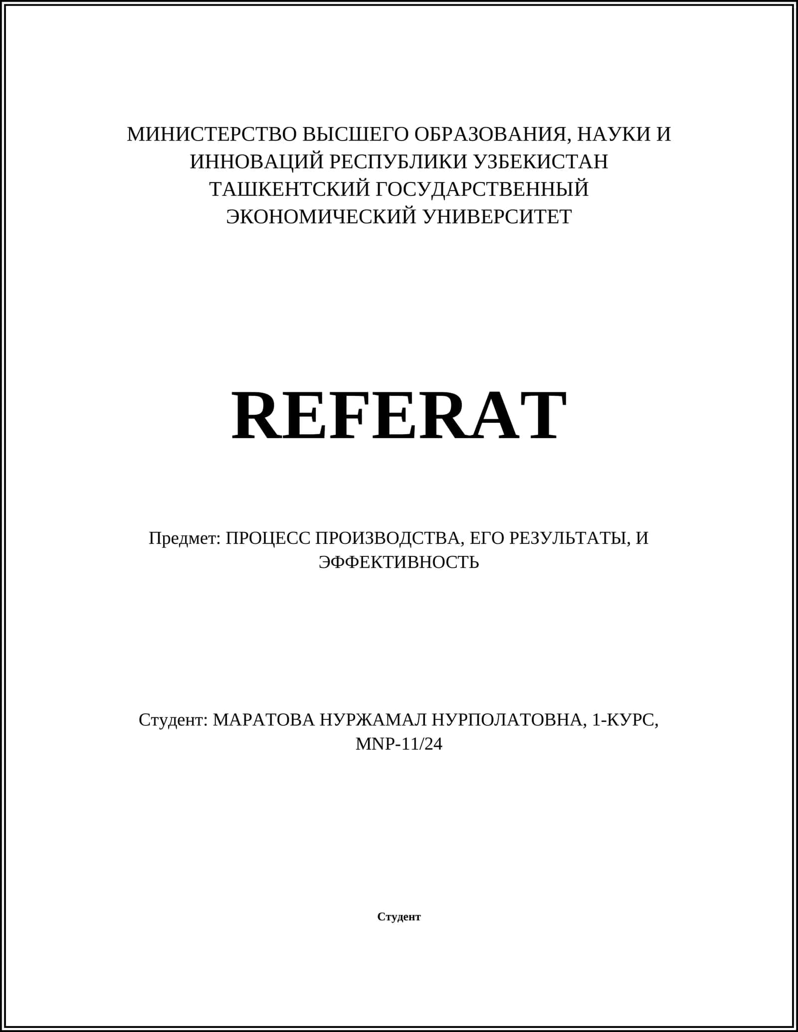 Планирование производственного процесса 1