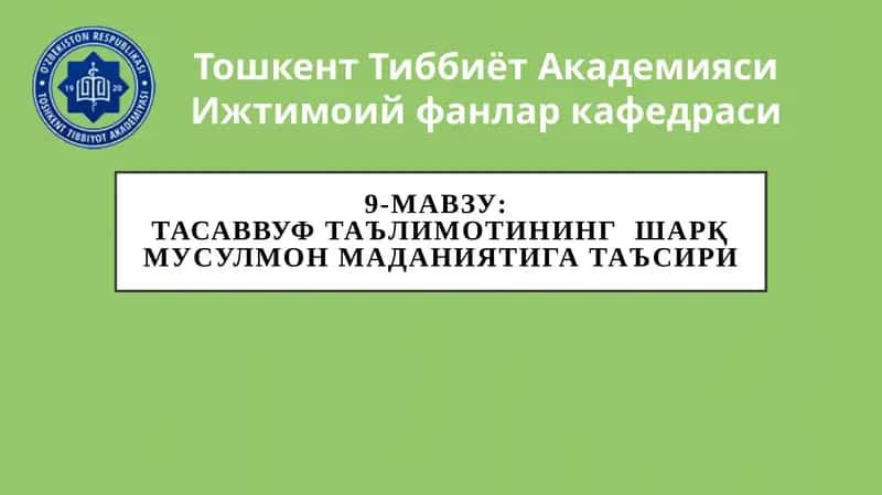 Тасаввуф Таълимоти 1