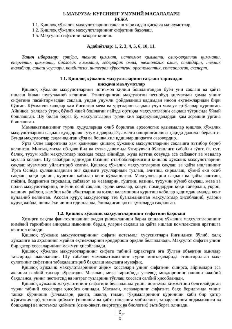 КУРСНИНГ УМУМИЙ МAСAЛAЛAРИ 1