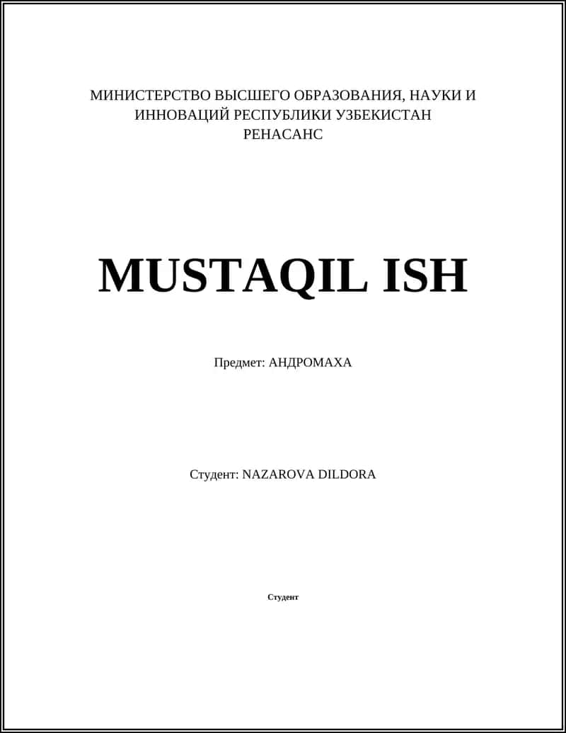 АНДРОМАХА 1