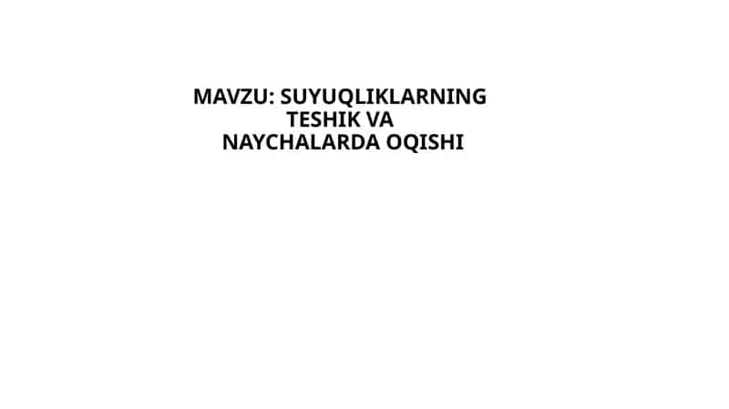 SUYUQLIKLARNINGTЕSHIK VANAYCHALARDA OQISHI 1