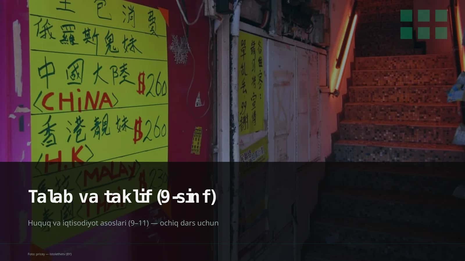 Talab va taklif (9-sinf) 1
