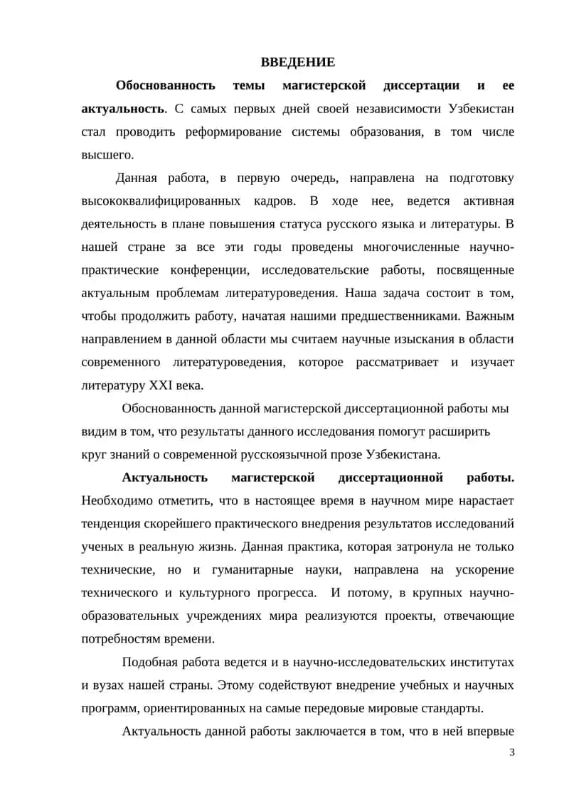 Магистер мақоласи "Жа'фар Г'уламлари адабиётилови жиҳатидан" 1