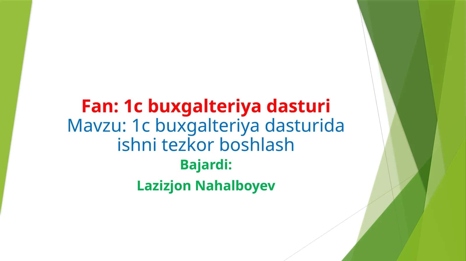 1с бухгалтерия дастурида ишни тез кўрсатиш 1