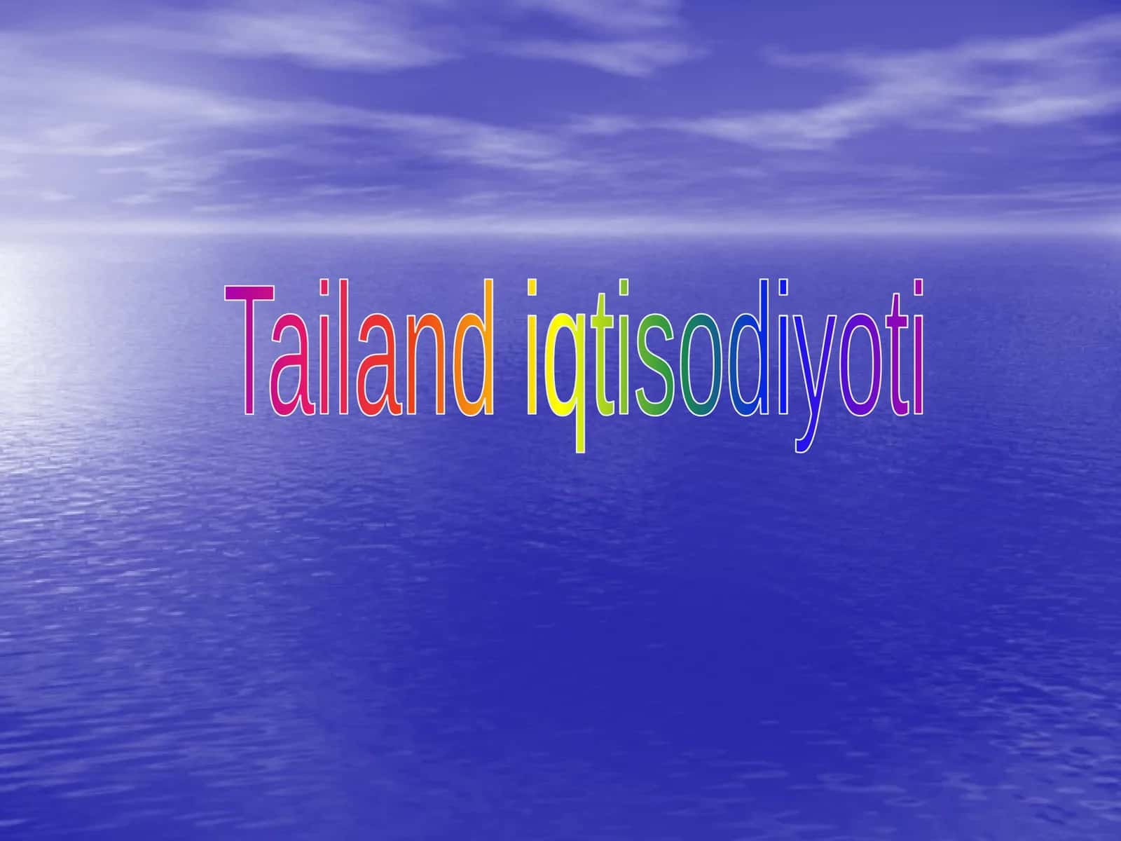 Tailand iqtisodiyoti 1