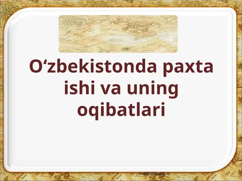 O‘zbekistonda paxta ishi va uning oqibatlari 1