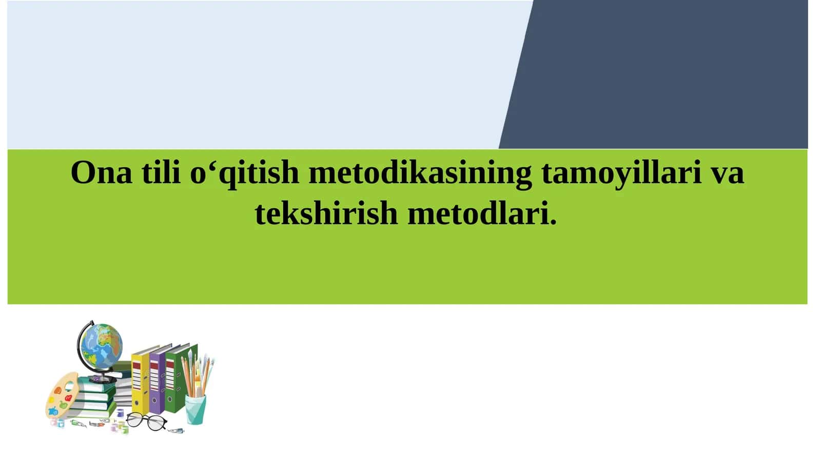 Ona tili o‘qitish metodikasining tamoyillari va tekshirish metodlari 1