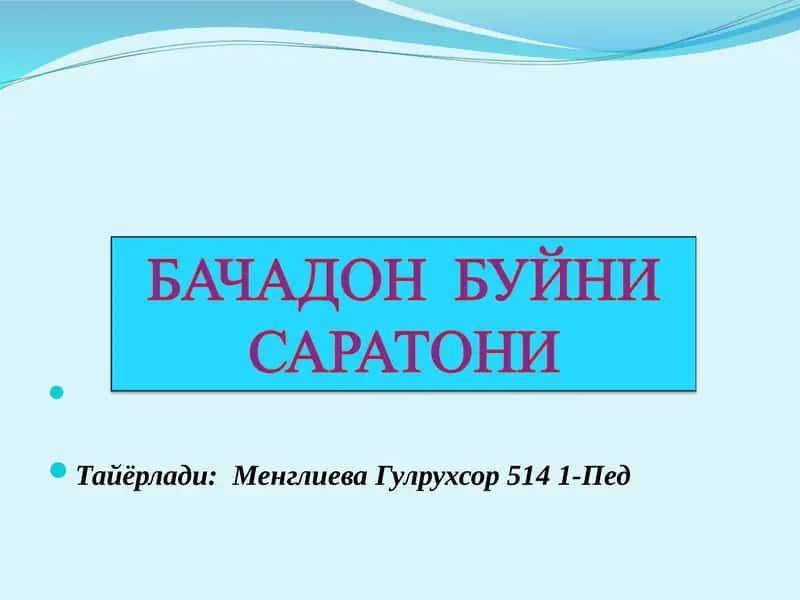 Тайёрлади:МенглиеваГулрухсор5141-Пед 1