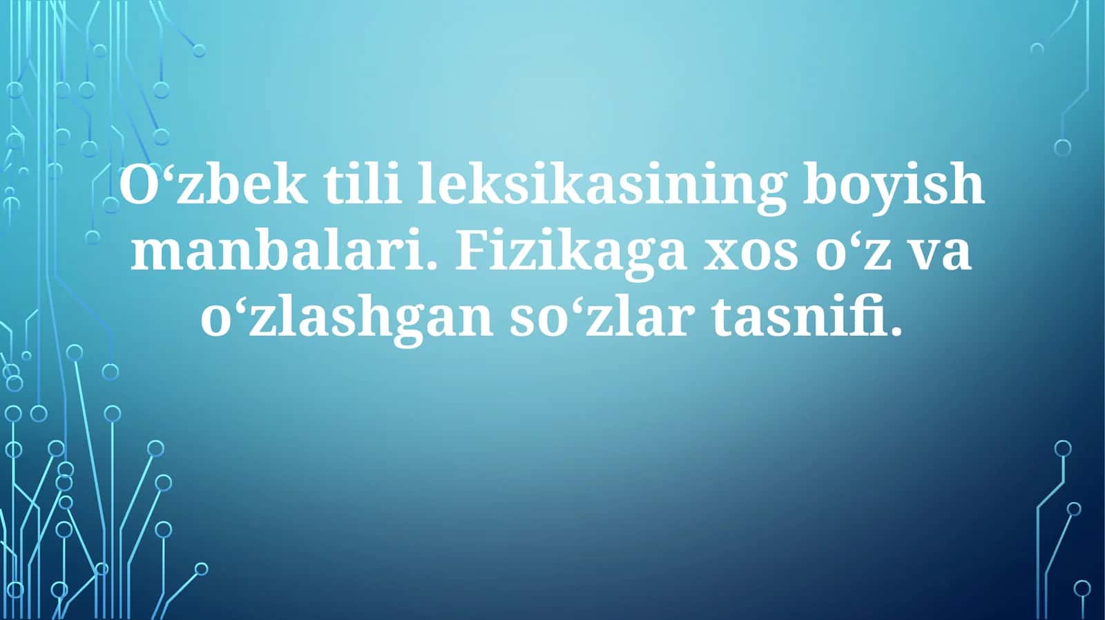 O'zbek tilining lug'at boyligi manbalari va so'z tasnifi 1