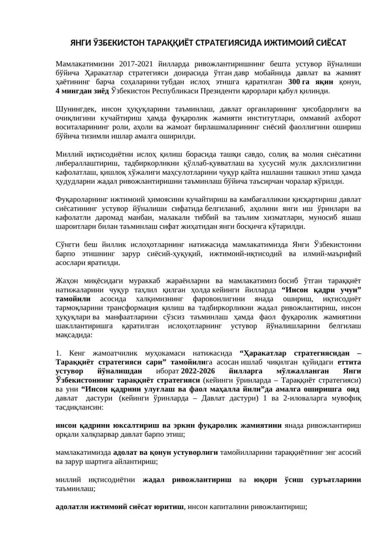 ЯНГИ ЎЗБЕКИСТОН ТАРАҚҚИЁТ СТРАТЕГИЯСИДА ИЖТИМОИЙ СИЁСАТ 1