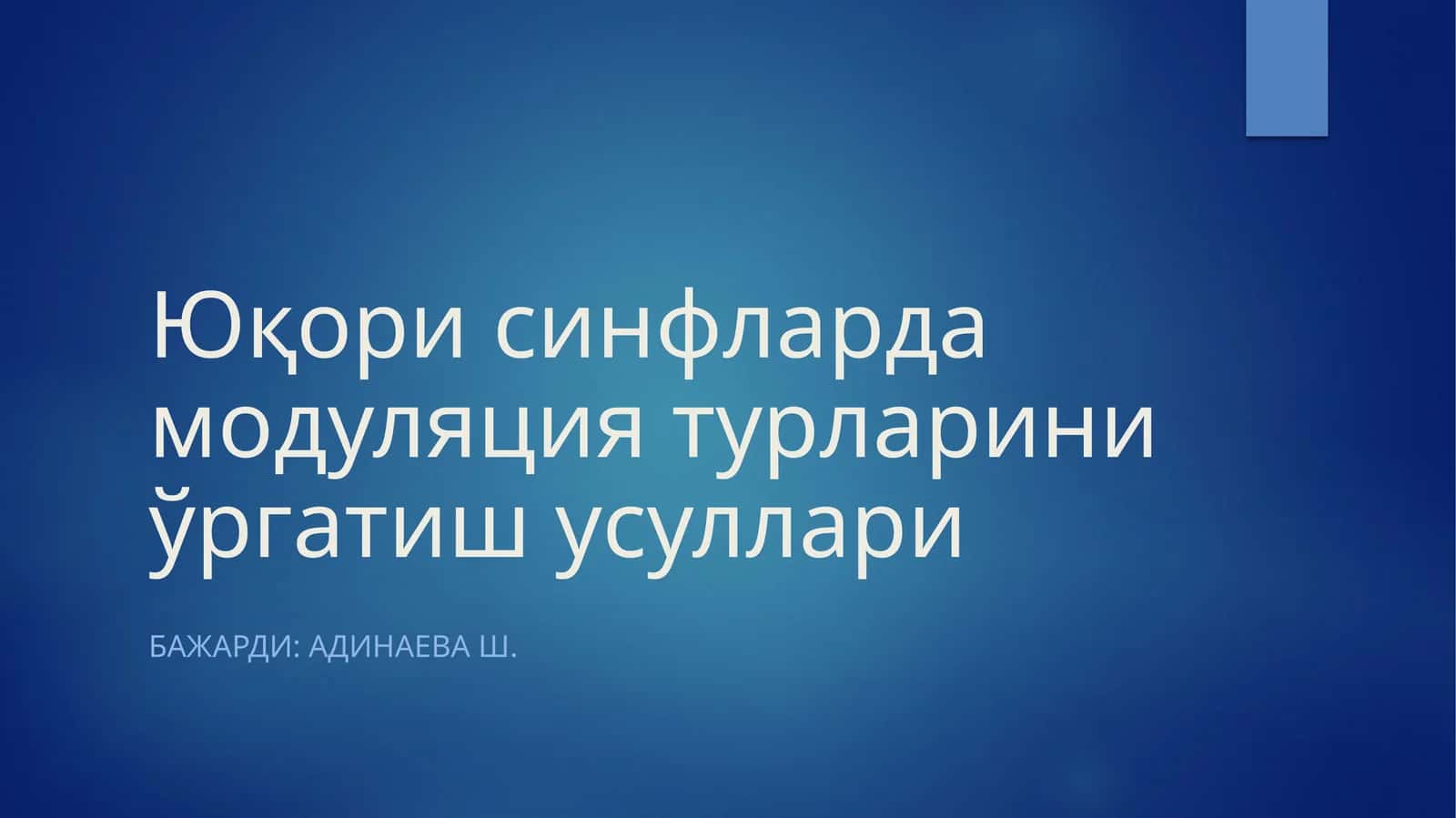 Модуляция турларини ўргатиш усуллари 1