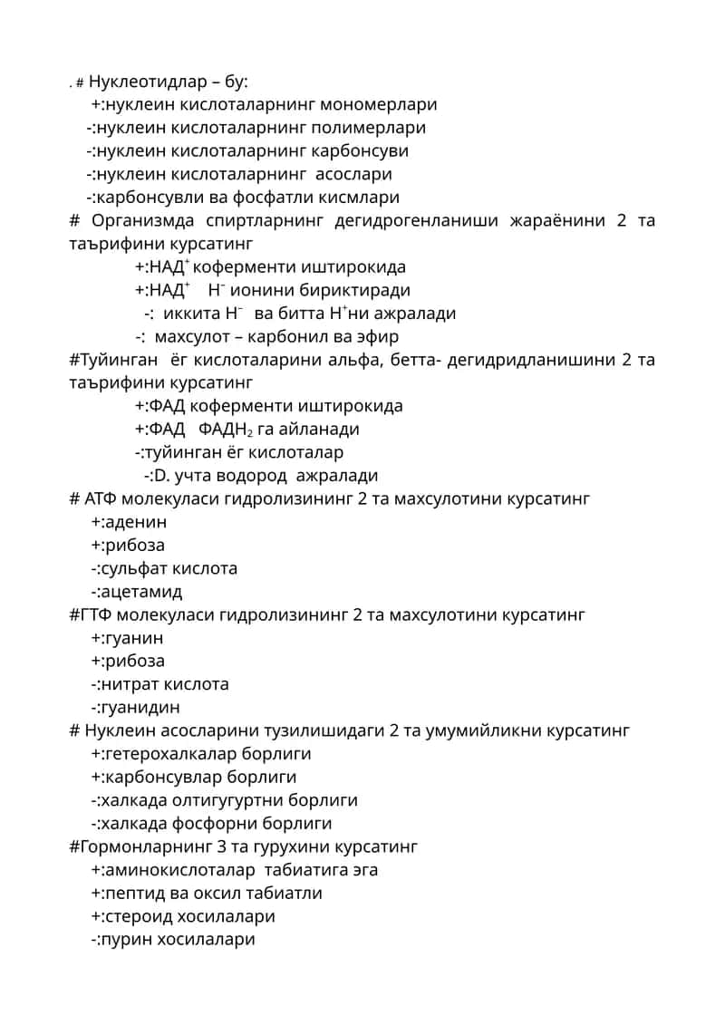 Нуклеотидлар 1