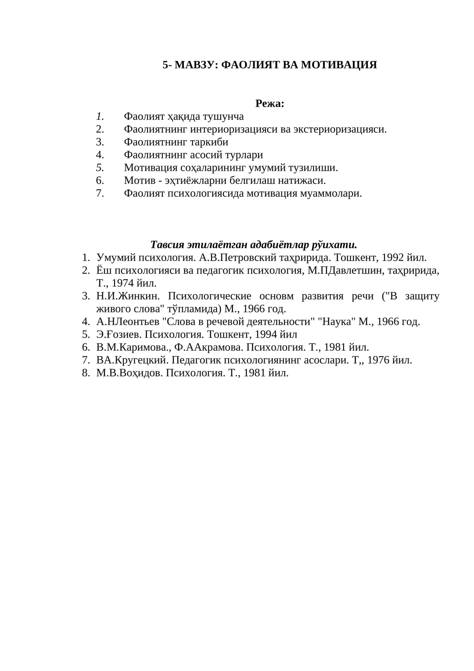 ФАОЛИЯТ ВА МОТИВАЦИЯ 1