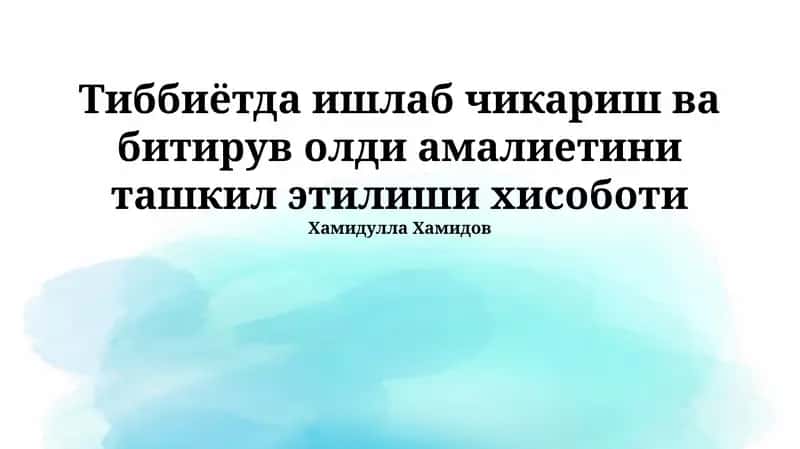 Ishlab chiqarish tashkilotining tahlili 1