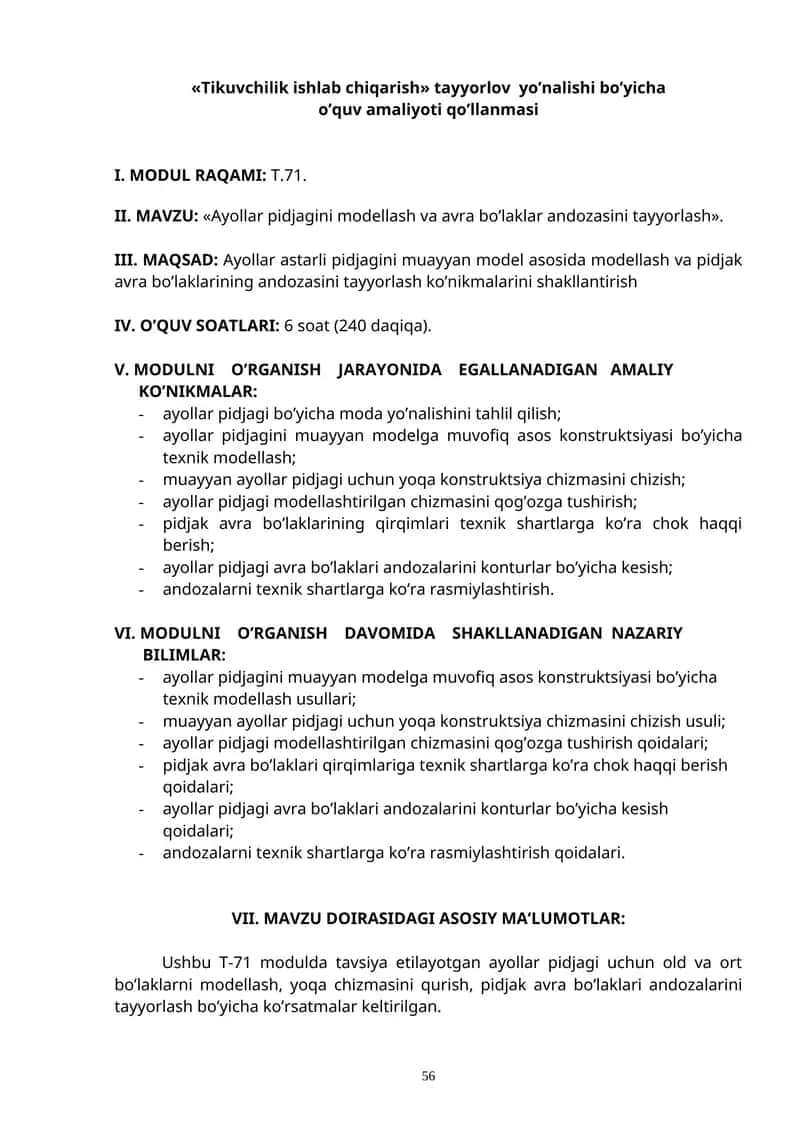 Ayollar pidjagini modellash va avra bo’laklar andozasini tayyorlash 1