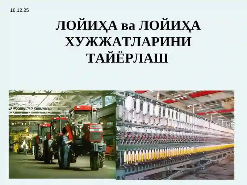 Лойиҳаларни тайёрлаш