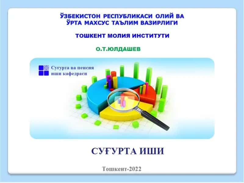 ҚАЙТА СУҒУРТА 1