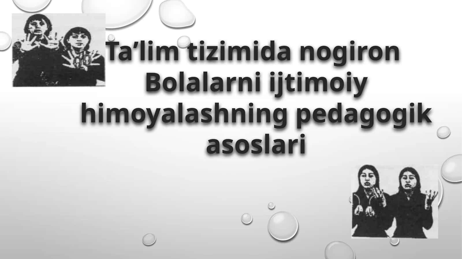 Болаларни ижтимоий ҳимоялашнинг педагогика асослари 1