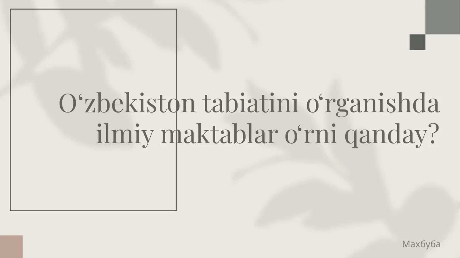 Ilmiy maktab – bu muayyan ilmiy yoʻnalishda umumiy nazariy, metodologik va amaliy yondashuvlarga ega 1