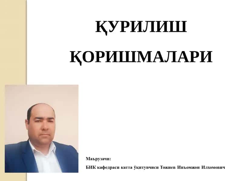 Қурилиш қоришмалари 1