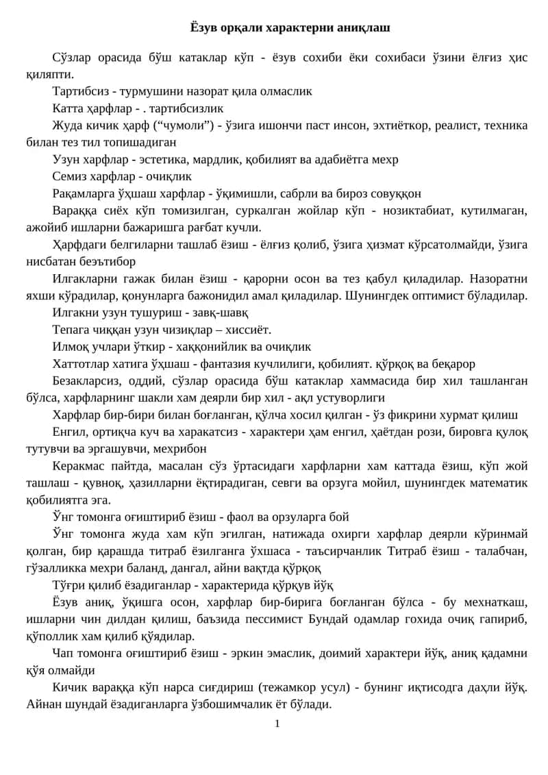 Ёзув орқали характерни аниқлаш 1