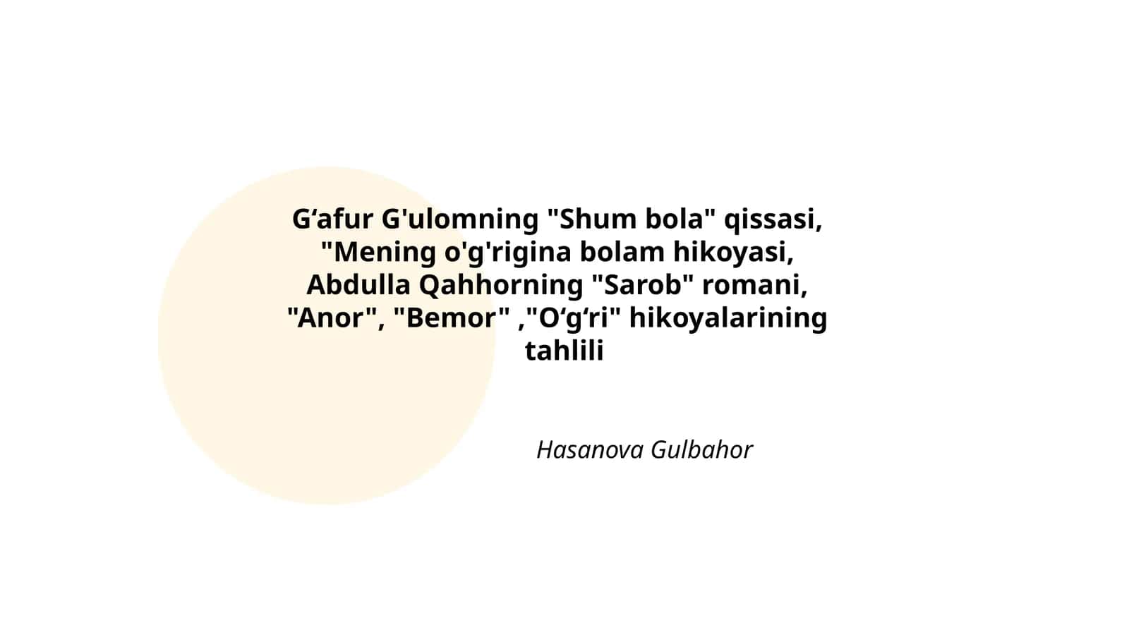 "Shum bola" qissasi 1