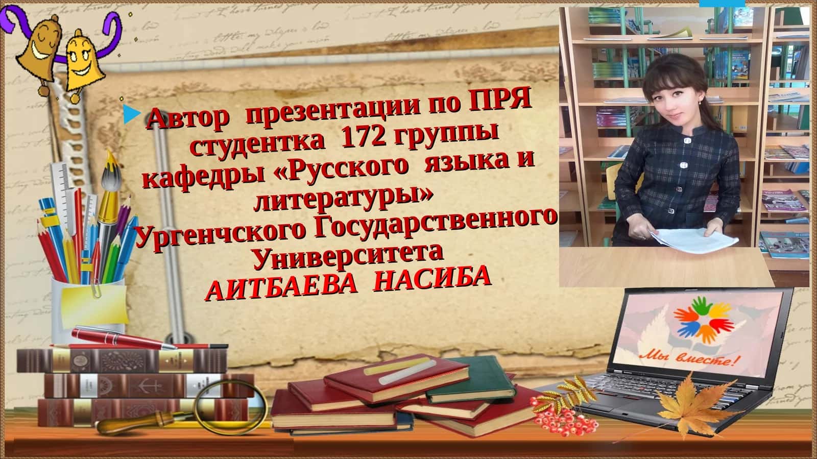 Правописание числительных 1