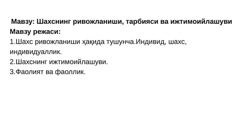 Шахснинг ривожланиши, тарбиясиваижтимоийлашуви 1
