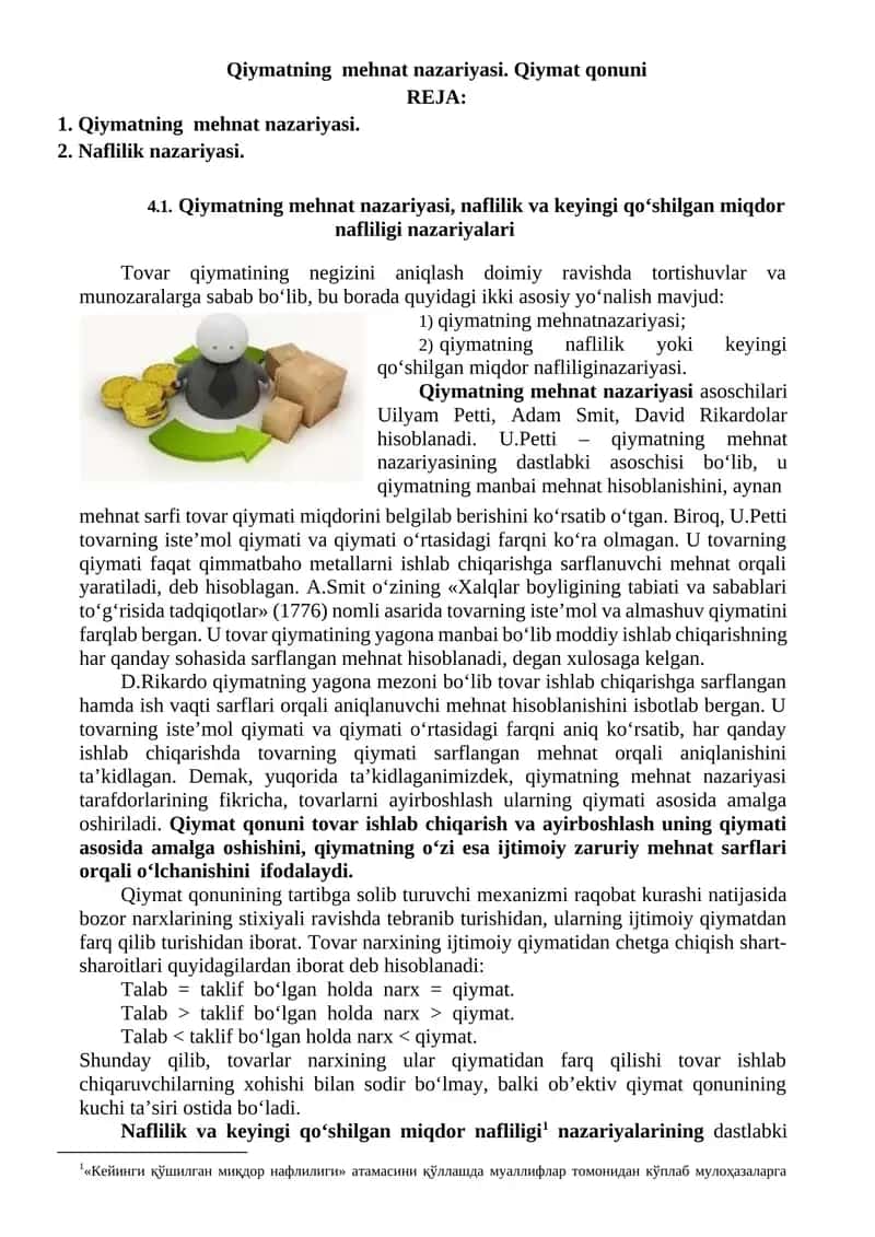 Qiymatning  mehnat nazariyasi. Qiymat qonuni 1