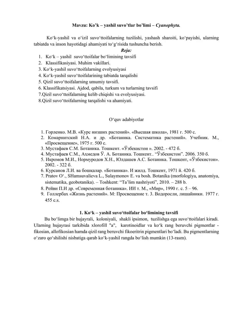 Ko’k – yashil suvo’tlar bo’limi – Cyanophyta. 1
