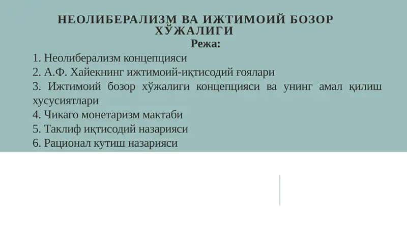 Ижтимоий бозор хўжалиги 1