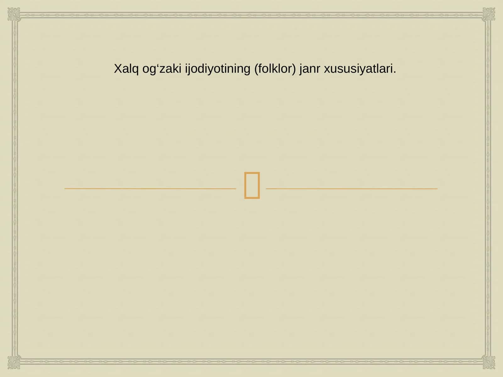 Xalq og‘zaki ijodiyotining (folklor) janr xususiyatlari 1