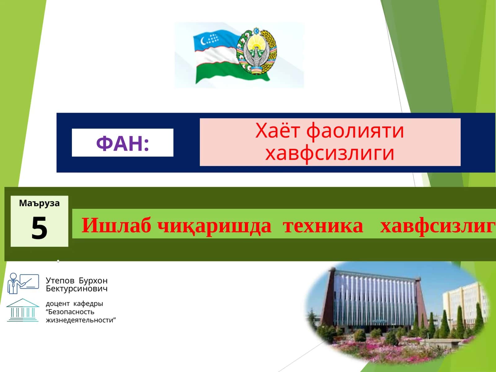 Ишлаб чиқаришда техникахавфсизлиги. Маъруза 1
