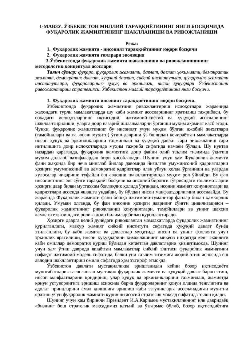 Фуқаролик жамиятининг шаклланиши ва ривожланиши 1