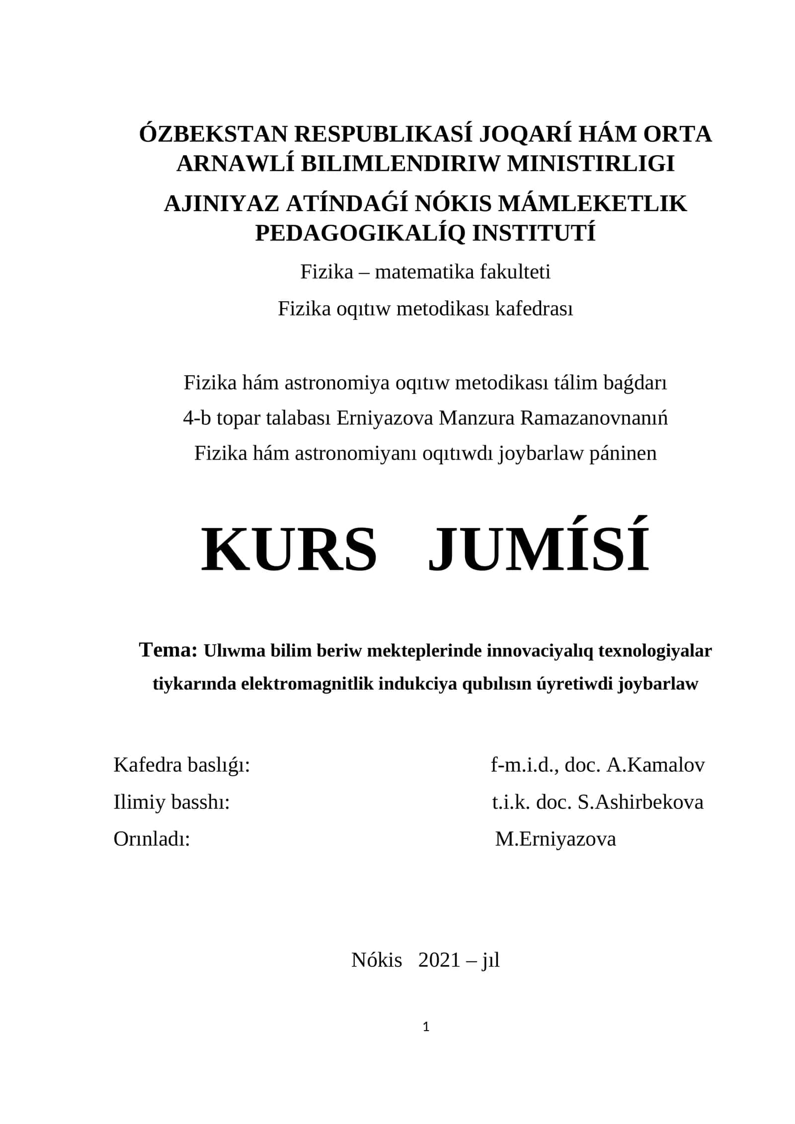 Fizika hám astronomiya oqıtı 1