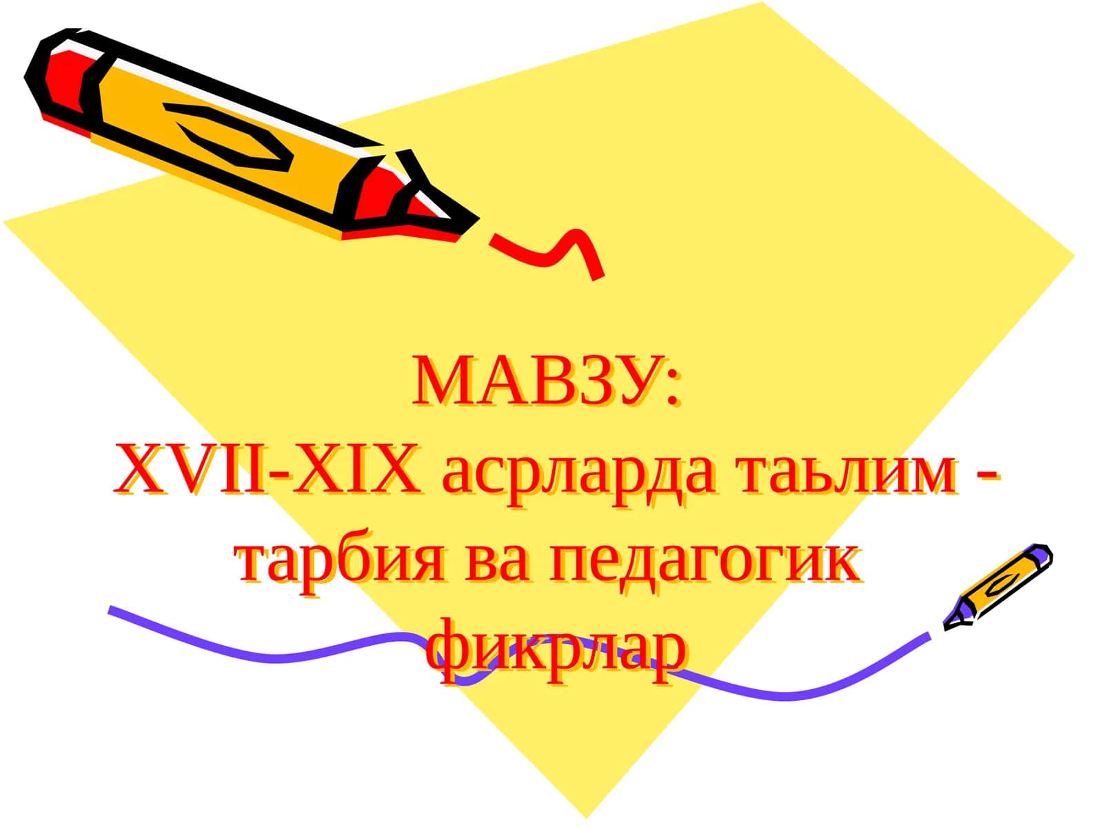 XVII-XIX асрларда таьлим - тарбия ва педагогик фикрлар 1