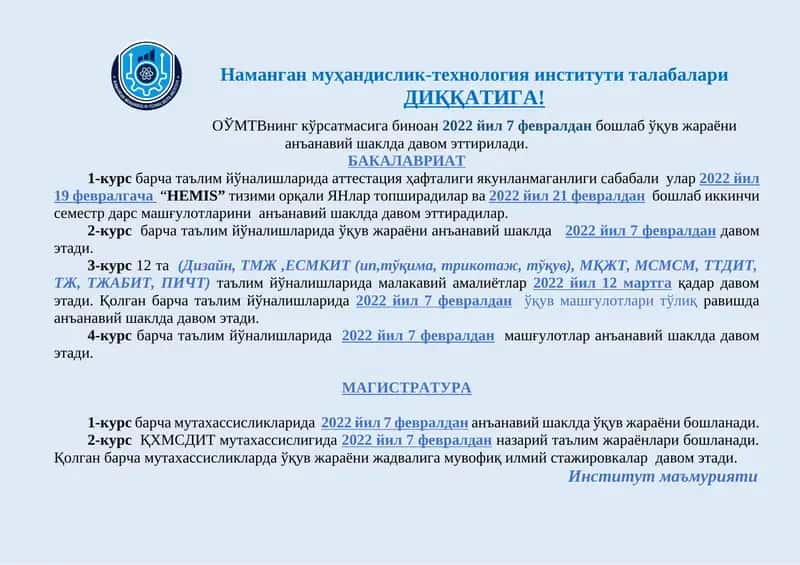 Наманган муҳандислик-технология институти талабалари 1