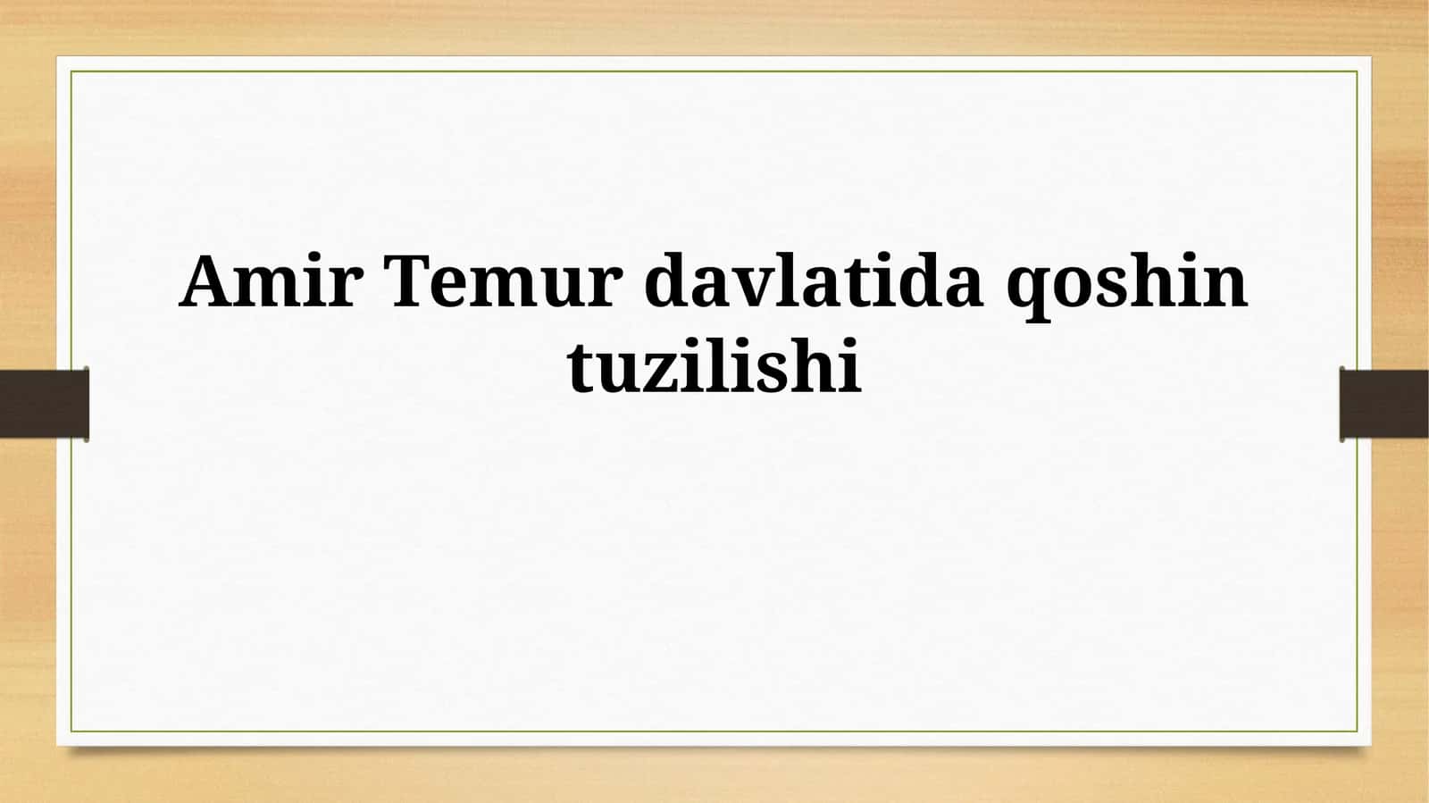 Amir Temur davlatida Qo'shinqurilishi 1