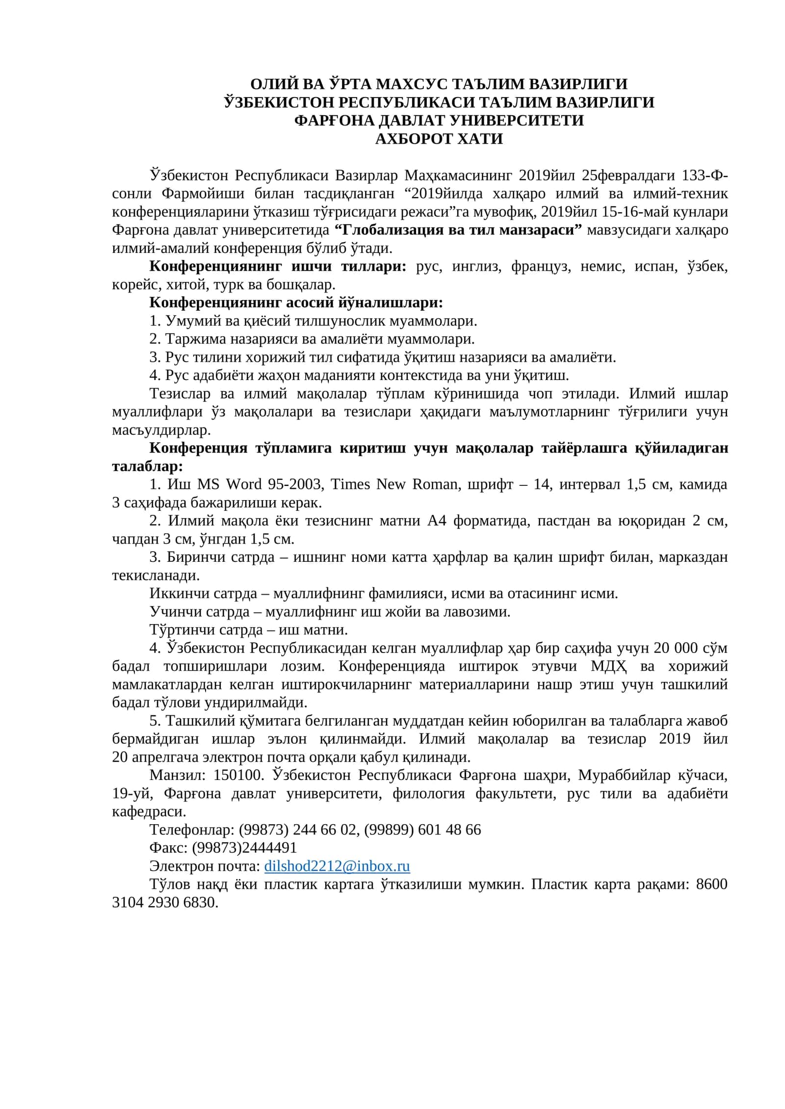 Глобализация ва тил манзараси 1