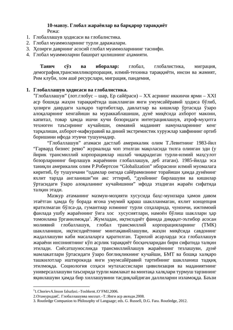 Глобал жараёнлар ва барқарор тараққиёт 1