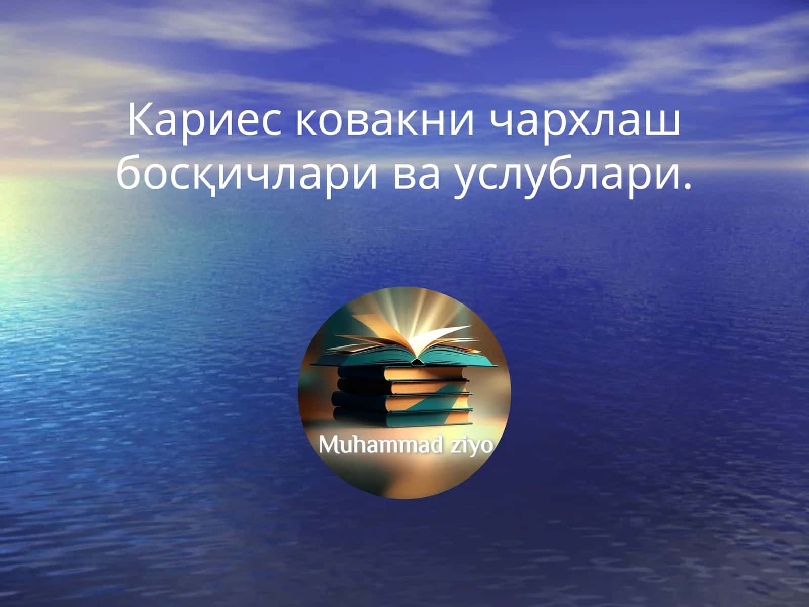 Кариес ковакларини анатомик таснифи 1