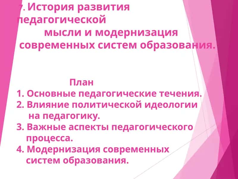 Современные тенденции развития гуманитарных наук 1
