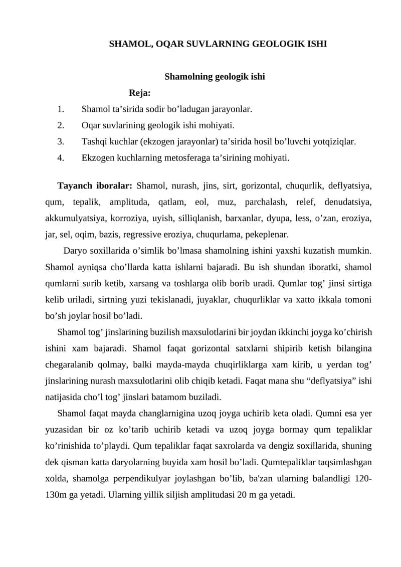 Shamol, Oqar Suvlarning Geologik Ishi 1