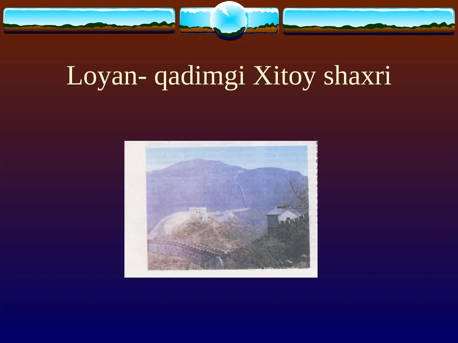 Loyan- qadimgi Xitoy shaxri 1