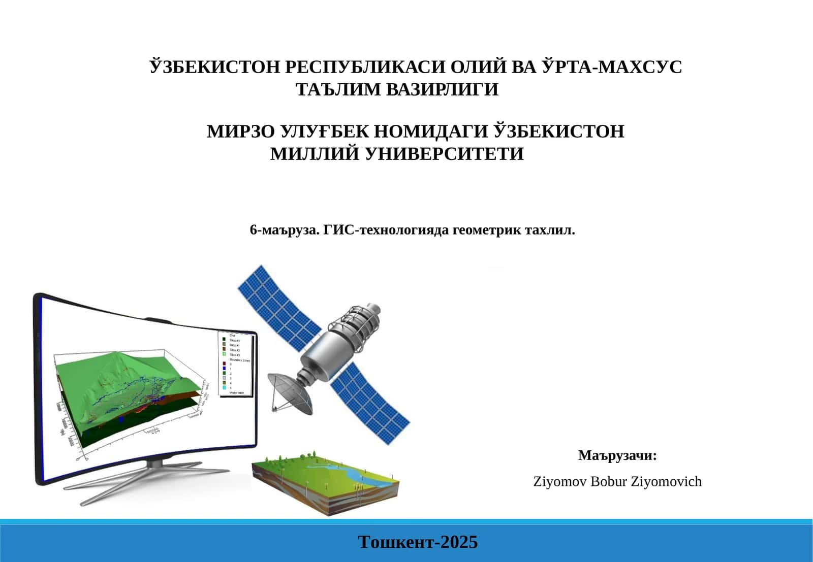ГИС-технологиядагеометриктахлил 1