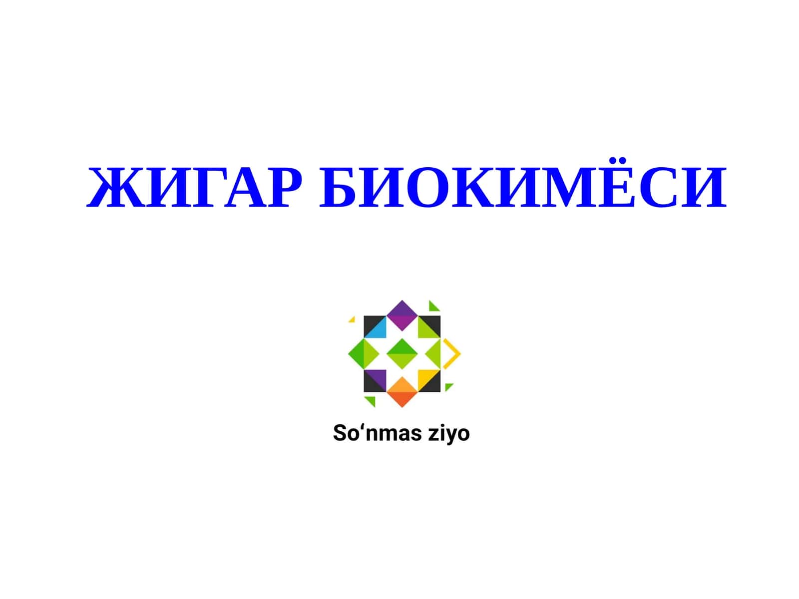 ЖИГАР БИОКИМЁСИ 1