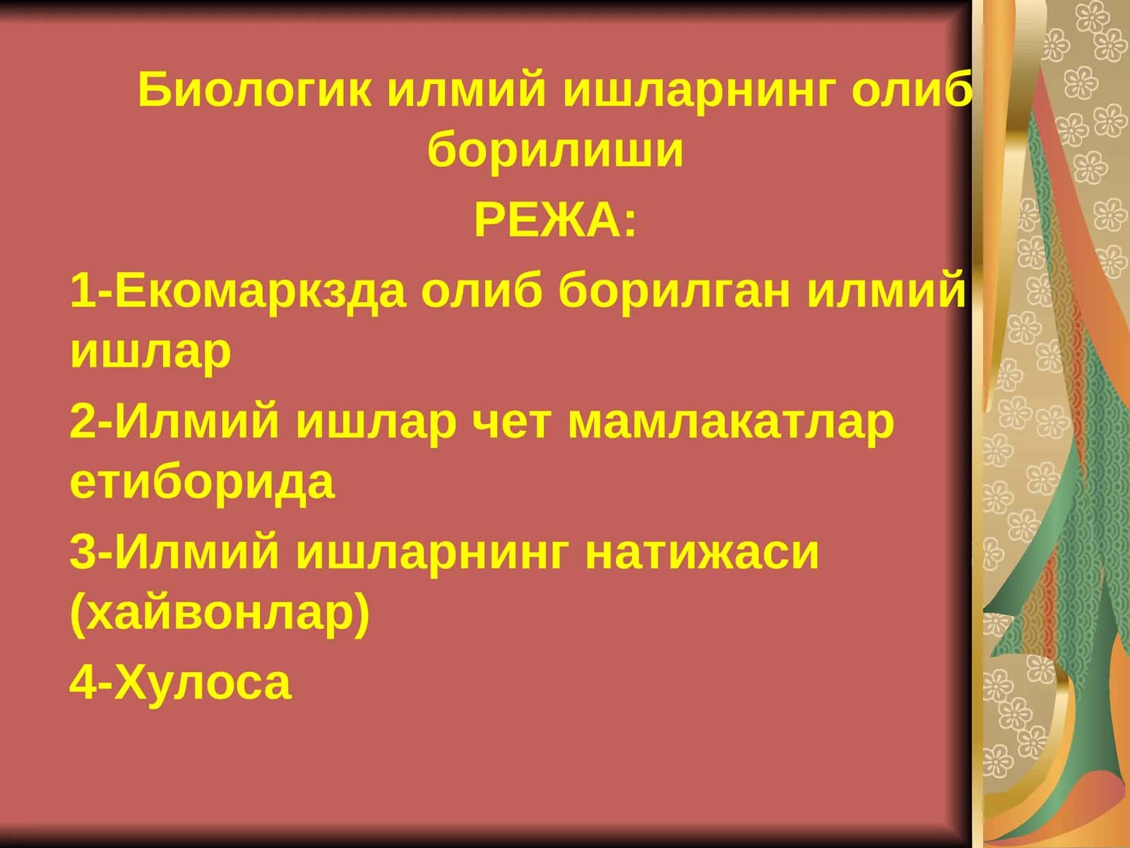 Биологики илмий ишларнинг олиб борилиши 1