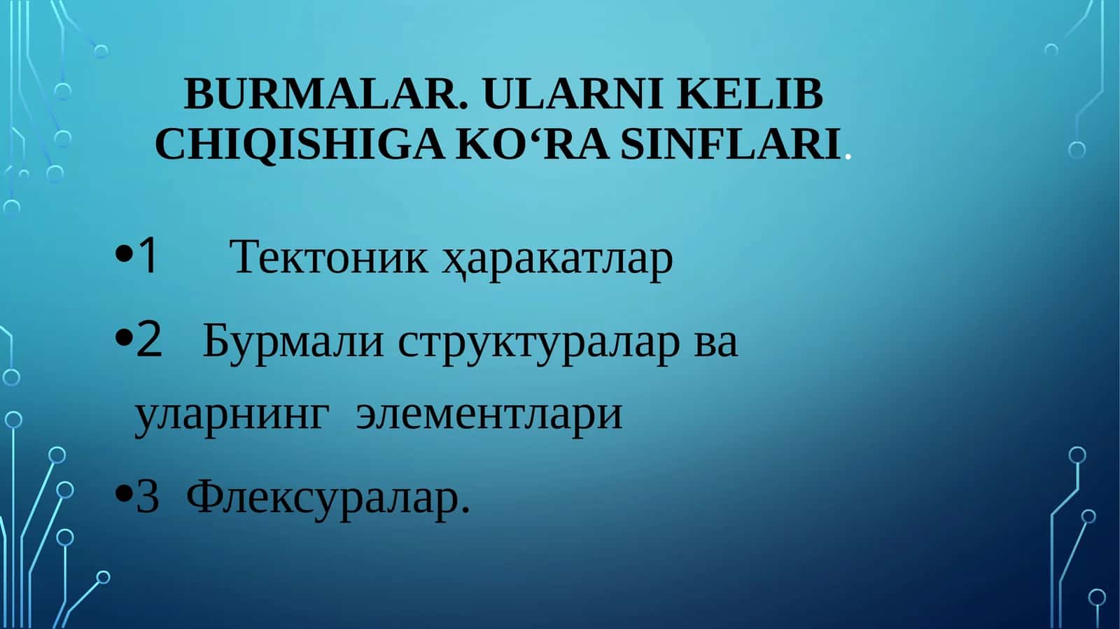 Burmalar. Ularni kelib chiqishiga ko‘ra sinflari 1