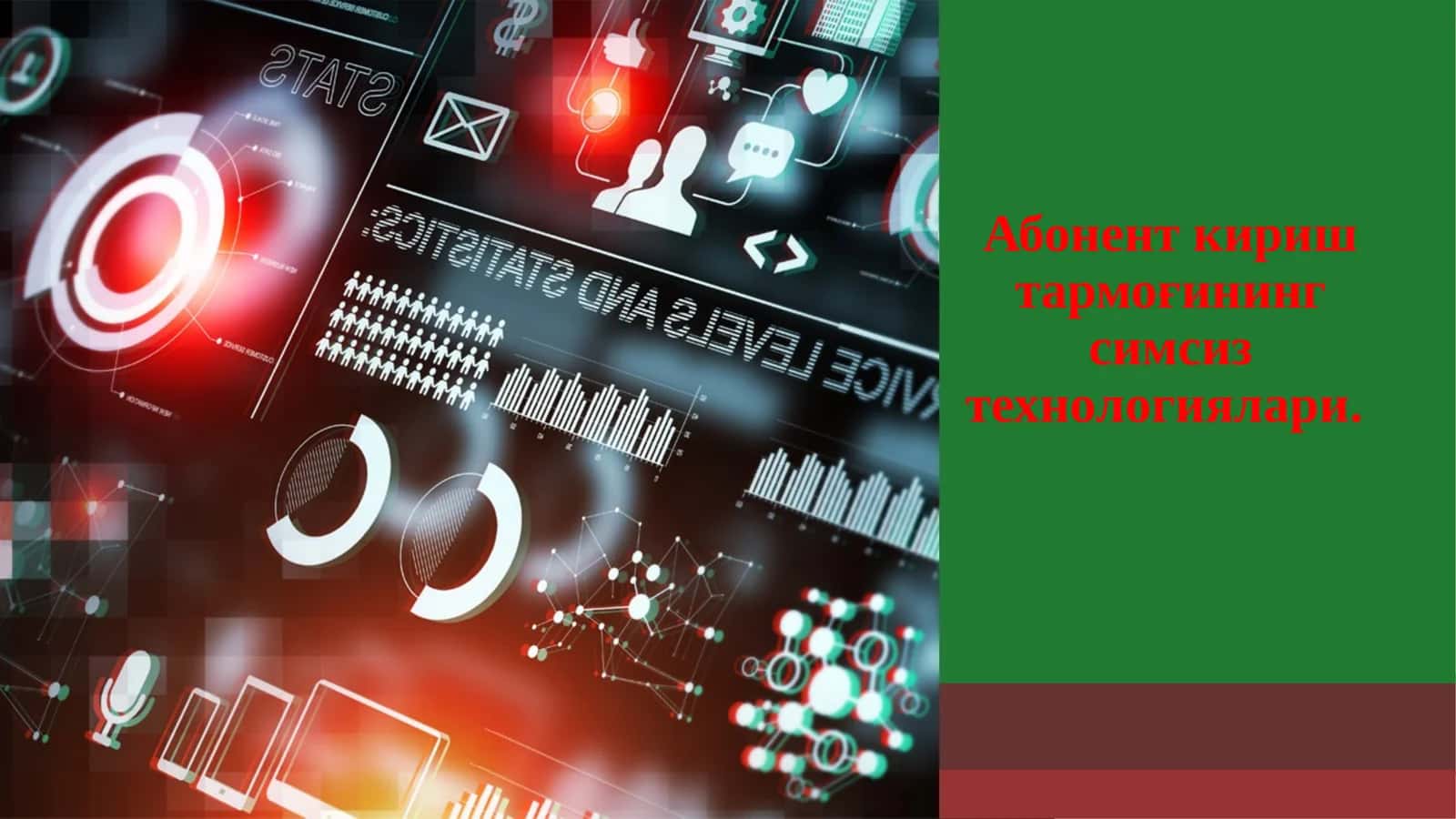 Абонент кириш тармоғининг симсиз технологиялари..pptx 1