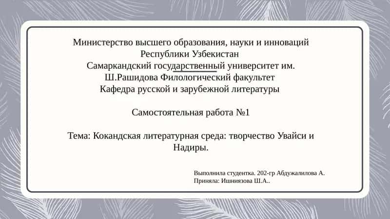 Самостоятельная работа№1 1